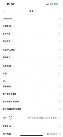 苹果8.0.58版本微信多开-颜夕资源网-第20张图片 苹果8.0.58版本微信多开-颜夕资源网-第20张图片