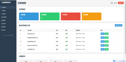 菜鸟乐园工具箱1.0.1版-颜夕资源网-第19张图片 菜鸟乐园工具箱1.0.1版-颜夕资源网-第19张图片