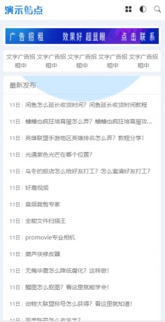 非常适合做资源娱乐网响应式APP应用软件下载网站模板源码-颜夕资源网-第19张图片 非常适合做资源娱乐网响应式APP应用软件下载网站模板源码-颜夕资源网-第19张图片