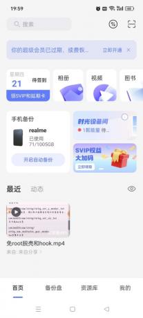 阿里云盘 v6.9.1最新会员版-颜夕资源网-第18张图片 阿里云盘 v6.9.1最新会员版-颜夕资源网-第18张图片