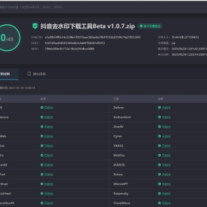 【Windows】抖音去水印工具v1.0.8-颜夕资源网-第19张图片 【Windows】抖音去水印工具v1.0.8-颜夕资源网-第19张图片