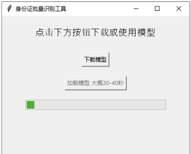 批量识别身份证并导出excel (收藏备用)-颜夕资源网-第18张图片 批量识别身份证并导出excel (收藏备用)-颜夕资源网-第18张图片