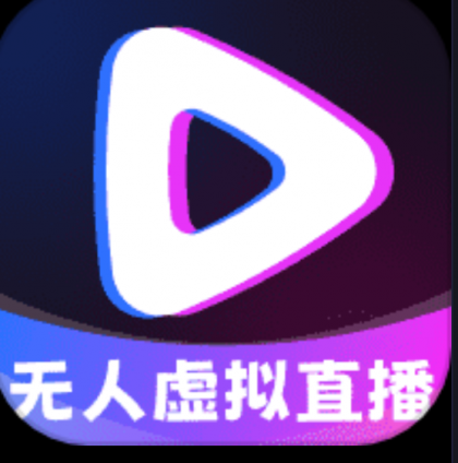 赚米能手 AI播 录制播 超级直播助手硬改手机摄像头,播放视频直播-颜夕资源网-第19张图片 赚米能手 AI播 录制播 超级直播助手硬改手机摄像头,播放视频直播-颜夕资源网-第19张图片
