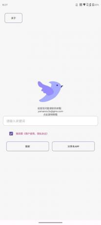 飞木磁力  1.0.6 BT种子磁力搜索工具 【三无：无广告，无限制，无需手机权限】-颜夕资源网-第18张图片