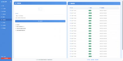 OneAPI企业级接口管理系统-颜夕资源网-第24张图片 OneAPI企业级接口管理系统-颜夕资源网-第24张图片