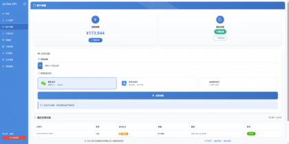 OneAPI企业级接口管理系统-颜夕资源网-第20张图片 OneAPI企业级接口管理系统-颜夕资源网-第20张图片