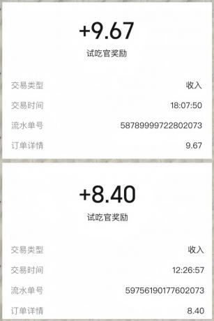 美团零撸项目玩法,简单操作,亲测到账18米!利用这个方法一个月撸个3000+-颜夕资源网-第19张图片 美团零撸项目玩法,简单操作,亲测到账18米!利用这个方法一个月撸个3000+-颜夕资源网-第19张图片