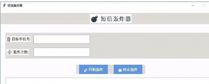 最新版短信哄渣合集, 优化最新接口,仅供测试使用 最新版更新4.0,优化最新接口,仅供测试使用,切勿用于非法用途-颜夕资源网-第18张图片 最新版短信哄渣合集, 优化最新接口,仅供测试使用 最新版更新4.0,优化最新接口,仅供测试使用,切勿用于非法用途-颜夕资源网-第18张图片