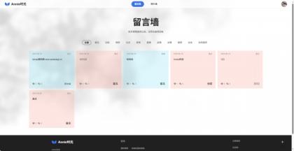 Annie留言墙vue+nodejs 自适应-颜夕资源网-第20张图片 Annie留言墙vue+nodejs 自适应-颜夕资源网-第20张图片