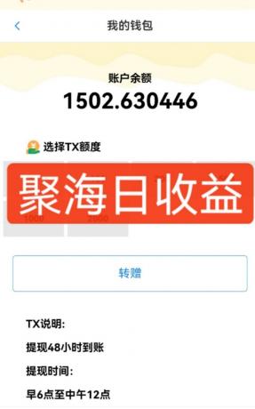 独家DY火山西瓜数据采集,无需养机自动运行,单机5-10米,支持转赠提现-颜夕资源网-第19张图片 独家DY火山西瓜数据采集,无需养机自动运行,单机5-10米,支持转赠提现-颜夕资源网-第19张图片