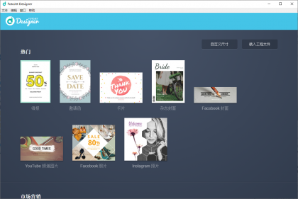 FotoJet Designer(制作海报和图片) v1.4.0 多语便携版-颜夕资源网-第18张图片 FotoJet Designer(制作海报和图片) v1.4.0 多语便携版-颜夕资源网-第18张图片