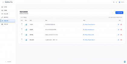 WebNav Pro个人网址导航系统-颜夕资源网-第21张图片 WebNav Pro个人网址导航系统-颜夕资源网-第21张图片