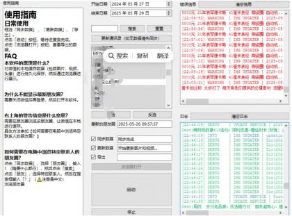 一键导出微信朋友圈数据的工具 Wemo -v1.1.2-颜夕资源网-第18张图片 一键导出微信朋友圈数据的工具 Wemo -v1.1.2-颜夕资源网-第18张图片