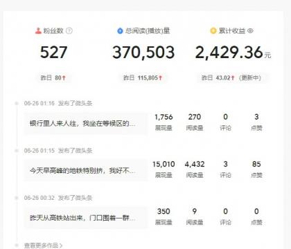 头条故事类新玩法,一天20+,保姆级完全实操教程(附指令)-颜夕资源网-第19张图片 头条故事类新玩法,一天20+,保姆级完全实操教程(附指令)-颜夕资源网-第19张图片