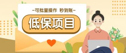 一单6~10元,种草小项目,适合所有人。新手小白轻松掌握【附详细教程】-颜夕资源网-第18张图片 一单6~10元,种草小项目,适合所有人。新手小白轻松掌握【附详细教程】-颜夕资源网-第18张图片