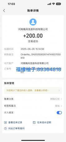 全自动数据采集安卓版，必做副业，单次提现200-颜夕资源网-第19张图片