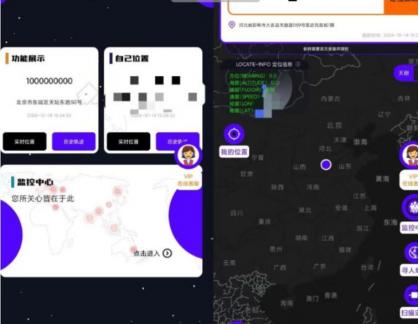 手机号定位找人工具-颜夕资源网-第18张图片 手机号定位找人工具-颜夕资源网-第18张图片