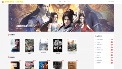vue程序 视频播放网站 纯前端 vue源码带搭建教程-颜夕资源网-第20张图片 vue程序 视频播放网站 纯前端 vue源码带搭建教程-颜夕资源网-第20张图片