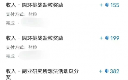 带你解锁知乎副业新姿势,每天几分钟轻松实现日入10+,快来薅羊毛-颜夕资源网-第19张图片 带你解锁知乎副业新姿势,每天几分钟轻松实现日入10+,快来薅羊毛-颜夕资源网-第19张图片