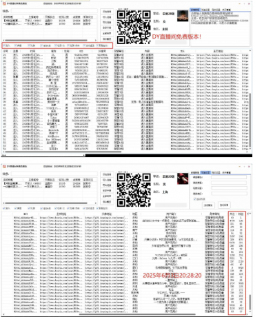 抖音直播间截流获客工具,日截流精准客户5000+,可同时采集上万直播间-颜夕资源网-第18张图片 抖音直播间截流获客工具,日截流精准客户5000+,可同时采集上万直播间-颜夕资源网-第18张图片