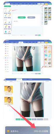 美图秀秀电脑版解锁所有vip功能-颜夕资源网-第18张图片 美图秀秀电脑版解锁所有vip功能-颜夕资源网-第18张图片