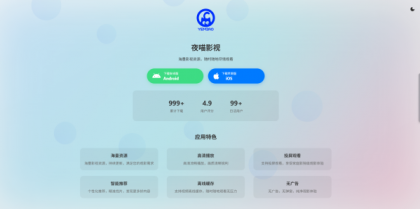 非常好看的APP下载页源码02-颜夕资源网-第21张图片 非常好看的APP下载页源码02-颜夕资源网-第21张图片