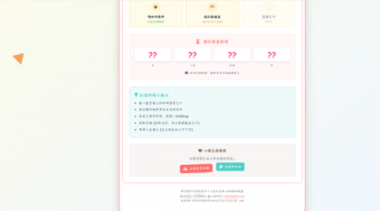 三款高颜值404页面源码分享!让你的网站「迷路页」也吸睛-颜夕资源网-第18张图片 三款高颜值404页面源码分享!让你的网站「迷路页」也吸睛-颜夕资源网-第18张图片
