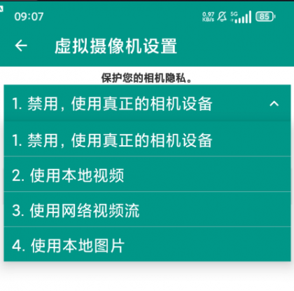 赚米能手 AI播 录制播 超级直播助手硬改手机摄像头,播放视频直播-颜夕资源网-第18张图片 赚米能手 AI播 录制播 超级直播助手硬改手机摄像头,播放视频直播-颜夕资源网-第18张图片