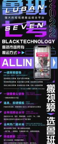 最新鲁搬7号 v3.0短视频永久版搬运软件 突破技术壁垒碾压一切搬运神器-颜夕资源网-第19张图片 最新鲁搬7号 v3.0短视频永久版搬运软件 突破技术壁垒碾压一切搬运神器-颜夕资源网-第19张图片