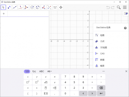 GeoGebra(动态数学软件) v6.0.892.0 中文绿色版-颜夕资源网-第18张图片 GeoGebra(动态数学软件) v6.0.892.0 中文绿色版-颜夕资源网-第18张图片