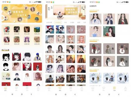 头像制作神器会员版-颜夕资源网-第18张图片 头像制作神器会员版-颜夕资源网-第18张图片