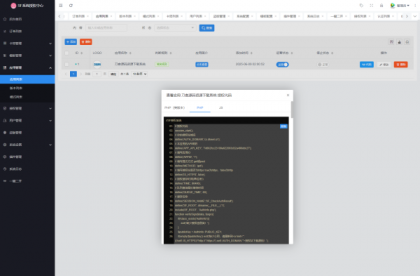 最新SF授权系统源码 全开源无加密v5.2版本-颜夕资源网-第21张图片 最新SF授权系统源码 全开源无加密v5.2版本-颜夕资源网-第21张图片