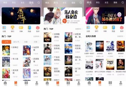 【爱读小说】5.0.1 最新版追书神器 全解锁-颜夕资源网-第18张图片 【爱读小说】5.0.1 最新版追书神器 全解锁-颜夕资源网-第18张图片
