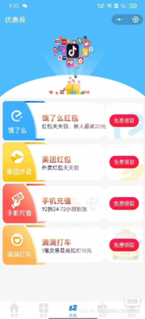 4.0修复版去水印小程序源码-颜夕资源网-第19张图片 4.0修复版去水印小程序源码-颜夕资源网-第19张图片