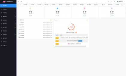 最新SF授权系统源码 全开源无加密v5.2版本-颜夕资源网-第18张图片 最新SF授权系统源码 全开源无加密v5.2版本-颜夕资源网-第18张图片