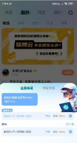 高配置云电脑 解锁会员无限使用-颜夕资源网-第19张图片 高配置云电脑 解锁会员无限使用-颜夕资源网-第19张图片