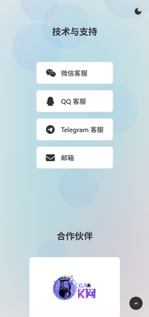 非常好看的APP下载页源码02-颜夕资源网-第22张图片 非常好看的APP下载页源码02-颜夕资源网-第22张图片