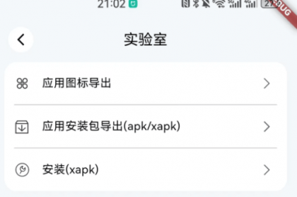 安卓免费分身App-空壳 3.0.25 最新版-颜夕资源网-第21张图片 安卓免费分身App-空壳 3.0.25 最新版-颜夕资源网-第21张图片