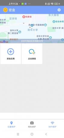 密盒分身2.3.0全功能解锁版----虚拟定位,拍照替换,隐私保护。【已修复】-颜夕资源网-第18张图片 密盒分身2.3.0全功能解锁版----虚拟定位,拍照替换,隐私保护。【已修复】-颜夕资源网-第18张图片