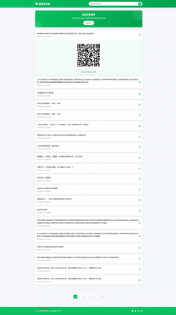微信群导航源码|精准获客神器-颜夕资源网-第18张图片 微信群导航源码|精准获客神器-颜夕资源网-第18张图片
