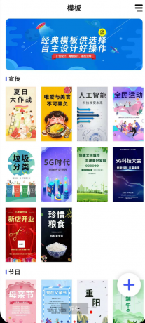 广告设计 海报广告设计APP,是专为满足各场景设计需求打造的创意工具-颜夕资源网-第18张图片 广告设计 海报广告设计APP,是专为满足各场景设计需求打造的创意工具-颜夕资源网-第18张图片