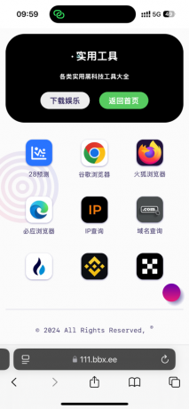 导航下载页自适应源码-带后台-附带搭建教程-颜夕资源网-第18张图片 导航下载页自适应源码-带后台-附带搭建教程-颜夕资源网-第18张图片