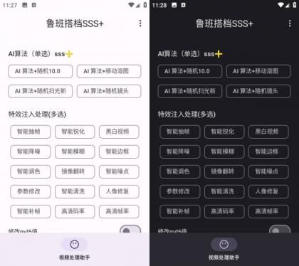 鲁班搭档SSS+_v5.2 视频搬运神器-颜夕资源网-第18张图片 鲁班搭档SSS+_v5.2 视频搬运神器-颜夕资源网-第18张图片