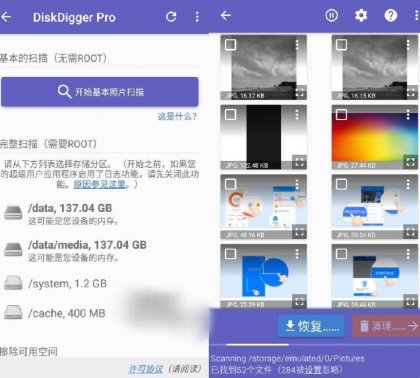 手机数据恢复神器专业版-颜夕资源网-第18张图片 手机数据恢复神器专业版-颜夕资源网-第18张图片