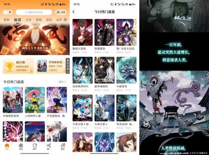 美漫园V1.0.4 解锁全网VIP漫画资源-颜夕资源网-第18张图片 美漫园V1.0.4 解锁全网VIP漫画资源-颜夕资源网-第18张图片