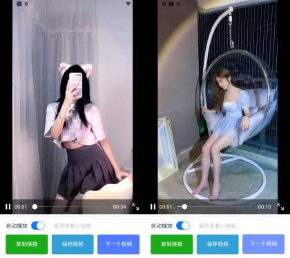 爱看嘿丝 v1.0.2 海量小姐姐跳舞视频-颜夕资源网-第18张图片 爱看嘿丝 v1.0.2 海量小姐姐跳舞视频-颜夕资源网-第18张图片