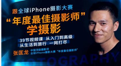 跟全球最牛“年度最佳摄影师”学摄影! 39节视频课,从入门到高级!【无水印版】-颜夕资源网-第18张图片 跟全球最牛“年度最佳摄影师”学摄影! 39节视频课,从入门到高级!【无水印版】-颜夕资源网-第18张图片