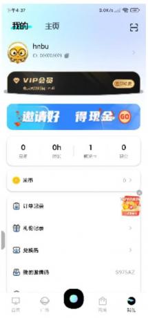 高配置云电脑 解锁会员无限使用-颜夕资源网-第18张图片 高配置云电脑 解锁会员无限使用-颜夕资源网-第18张图片