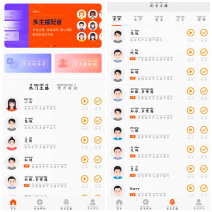 金舟配音助手v2.3.8会员版 一款基于语音合技术的专业配音软件-颜夕资源网-第18张图片 金舟配音助手v2.3.8会员版 一款基于语音合技术的专业配音软件-颜夕资源网-第18张图片