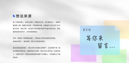 Annie留言墙vue+nodejs 自适应-颜夕资源网-第19张图片 Annie留言墙vue+nodejs 自适应-颜夕资源网-第19张图片